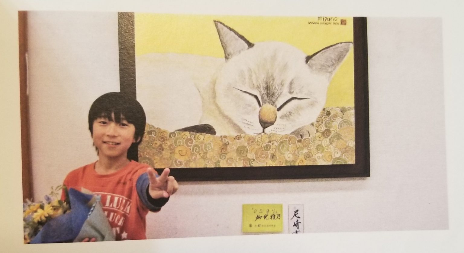 定価55 000円 猫作家 かやみやの 加悦雅乃 原画 猫 結婚 一点物 お祝い 